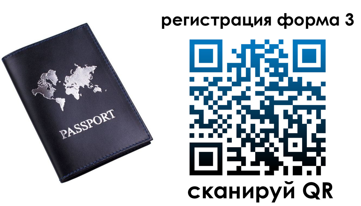 прописка 2025 в Камышине