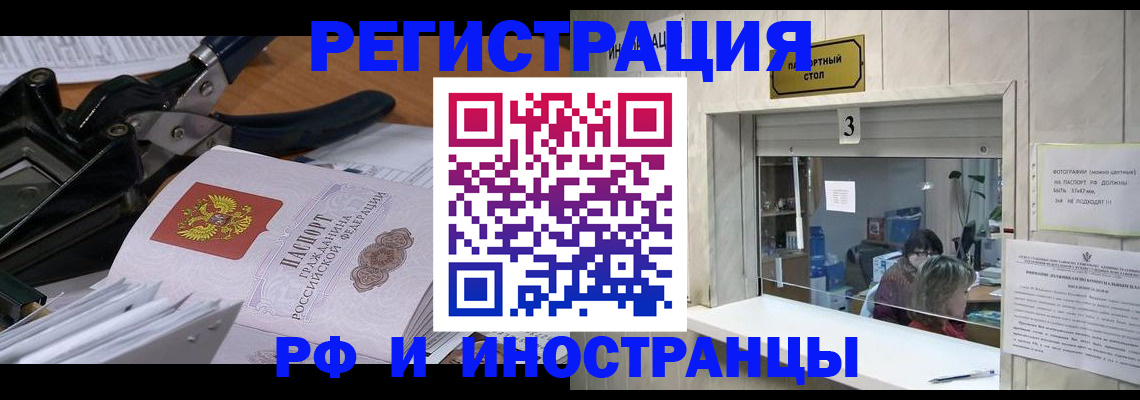 временная регистрация собственник в Камышине